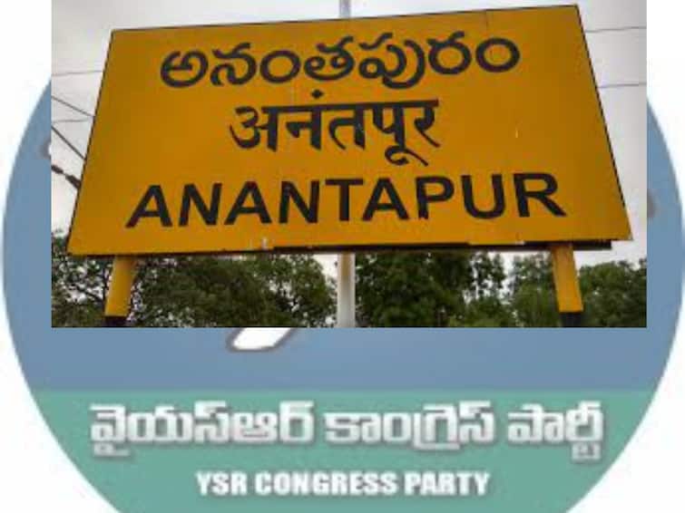 Anantapur News The hopes of two police officers who wanted to contest the election in Anantapur district were disappointed Anantapur News ఖాకీని వదిలి ఖద్దరు వేయలనుకున్నారు.. కానీ! 