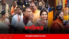 Ambani Family in Ayodhya: অযোধ্যায় সনাতনী সাজে হাজির আম্বানি পরিবার, মুকেশ বললেন, ‘আজ দেশে অকাল দীপাবলি’