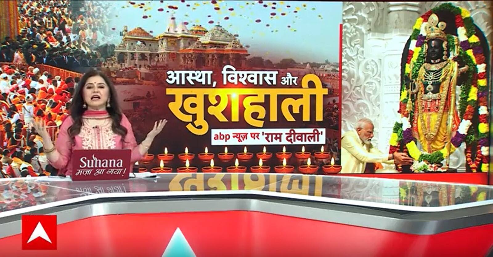 ABP News ABP News