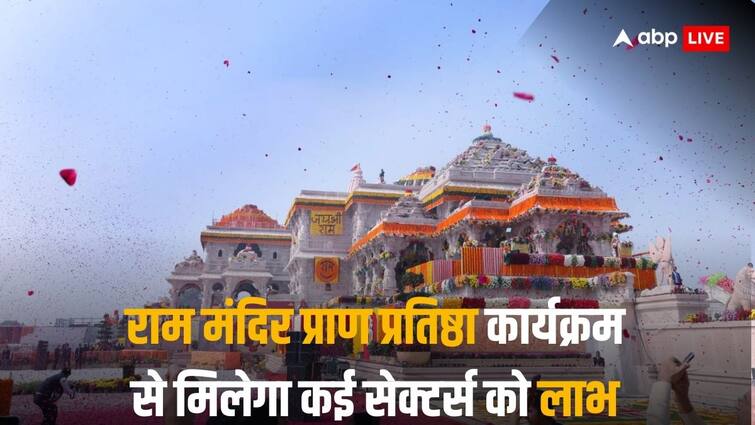 Ram Mandir Pran Pratishtha will be beneficial for many sectors like Cement and FMCG too along with Tourism Ram Mandir Pran Pratishtha: राम मंदिर का फायदा टूरिज्म के अलावा इन उद्योग धंधों को भी, अयोध्या नगरी बनेगी सबका केंद्र