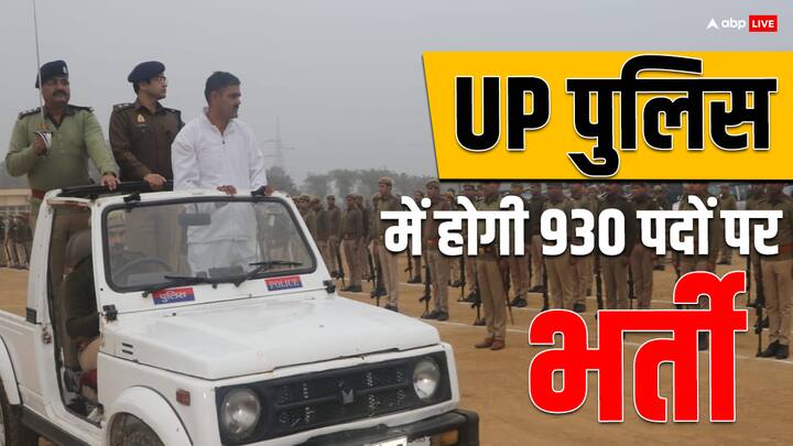 UP Police Recruitment 2024 apply for 930 post at uppbpb.gov.in Salary 81100 UP Police Jobs 2024: कंप्यूटर ऑपरेटर के पदों पर निकली बंपर भर्ती, 81 हजार रुपये मिलेगी सैलरी