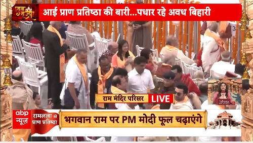 Ram Mandir Ayodhya: Devotees raises slogans in zeal over Pran Pratishtha Ceremony | Have a look