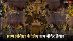 रामलला प्राण प्रतिष्ठा: 4 हजार साधु, 880 बिजनेसमैन, 93 खिलाड़ी, जानें 7 हजार से ज्यादा मेहमानों में कौन-कौन?