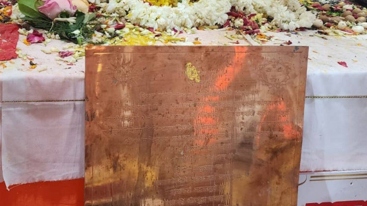 Ram Mandir Inauguration: रामलला की प्राण-प्रतिष्ठा से पहले खास ताम्रपत्र की पूजा: संस्कृत में लिखा है संदेश- सभी सुखी हों