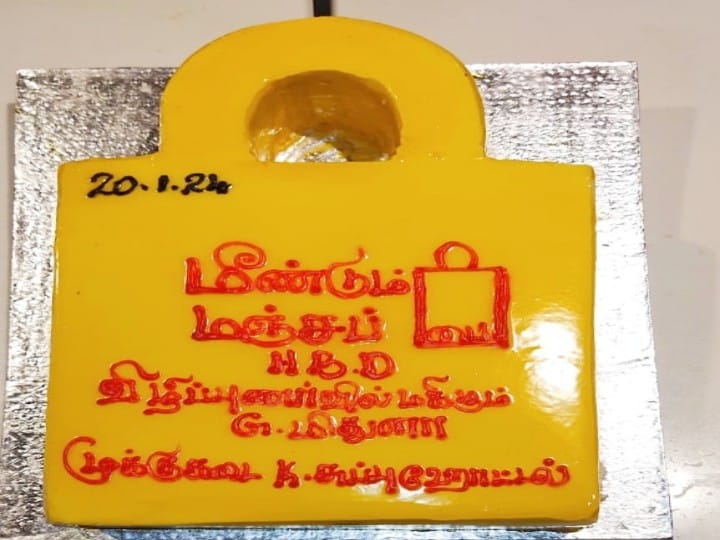 மதுரையில்  பிறந்தநாள் விழாவில் மஞ்சள் பை விழிப்புணர்வு கேக் வெட்டி அசத்தல்