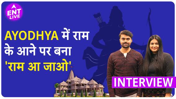 Shri Ram पर बना एक और भजन, Singer Shubham Adigaur ने 'Ram Aa Jao' गाना बनाकर किया श्रीराम का स्वागत