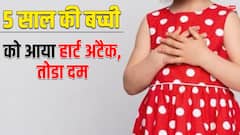 कार्टून देखते देखते 5 साल की बच्ची को आया हार्ट अटैक, हुई मौत, सर्दी में ऐसे रखें अपने बच्चों का ख्याल