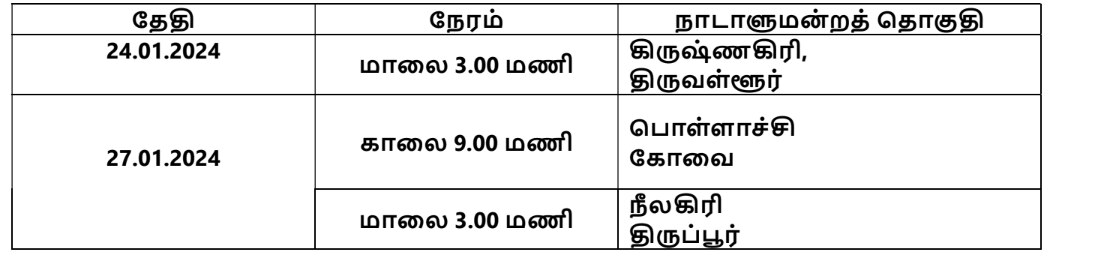 DMK: மக்களவைத் தேர்தலுக்கு தயாராகும் திமுக;  வெளியிடப்பட்ட அட்டவணை; பொறுப்பாளர்களுக்கு பறந்த உத்தரவு