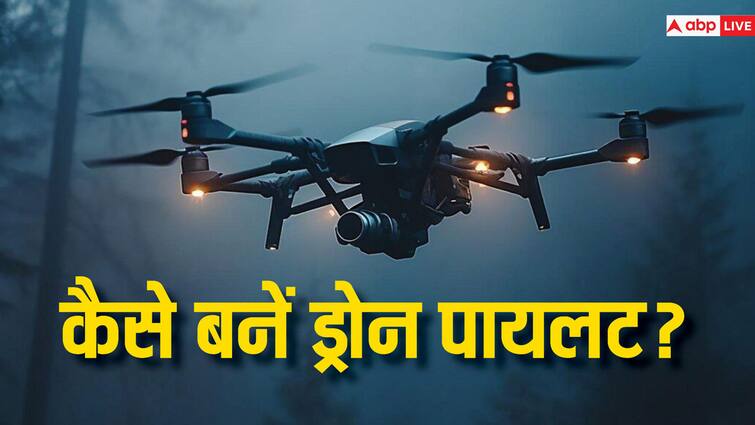 How to become Drone Pilot what is the course for drone pilot salary eligibility price of drone courses कैसे बन सकते हैं ड्रोन पायलट, क्या इसके लिए भी करना होता है कोई कोर्स? जानें कमाई से संबंधित हर बात