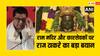 Ram Mandir Opening: रामलला के मंदिर में विराजमान होने के बाद राज ठाकरे का बड़ा बयान, बोले- 'आज कारसेवकों की आत्मा...'