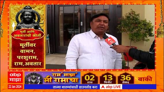 Ayodhya Ram Mandir:श्रीरामांची मूर्ती सिंहासनवर स्थापित,सिंहासन बनवणारे राजस्थानचे कलाकार रमजान शेख