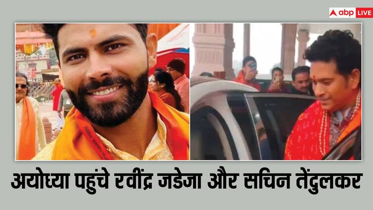 Ram Mandir Pran Pratishtha Ravindra Jadeja Sachin Tendulkar Reached Ayodhya Ram Mandir Pran Pratishtha: प्राण प्रतिष्ठा कार्यक्रम में शामिल होने अयोध्या पहुंचे जडेजा, राम मंदिर परिसर में दिखे सचिन