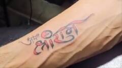 राम भक्ति में रंगे नजर आए BJP सांसद संजय सेठ, हाथ पर बनवाया भगवान श्रीराम के नाम का टैटू