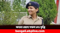 পরপর নাকচ করেছেন সরকারি চাকরির লোভনীয় প্রস্তাব, অদম্য জেদে UPSC জয় তৃপ্তির