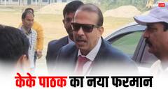 स्कूलों में DM ने दिया छुट्टी का आदेश... भड़का शिक्षा विभाग, जारी हो गई नई गाइडलाइन