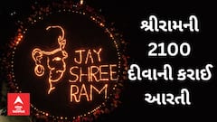 Gandhinagar News : સેક્ટર 2 ખાતે શ્રીરામની 2100 દીવાની કરાઈ આરતી