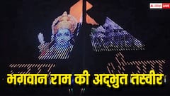 Ram Mandir Opening: मुंबई से आई भगवान राम की अद्भुत तस्वीर, लाइट से लिखा गया 'जय श्री राम', देखें ये खास फोटो