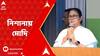 Mamata Banerjee: 'মানুষের কথা শোনায় না, ক্ষমতাহীন মোমের পুতুল হয়ে বসে আছেন', মমতার নিশানায় মোদি