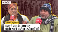Ayodhya Ram Mandir के लिए गोली खाने वाले कारसेवकों ने बताया, कैसे उन पर चलाई गई थी गोलियां..