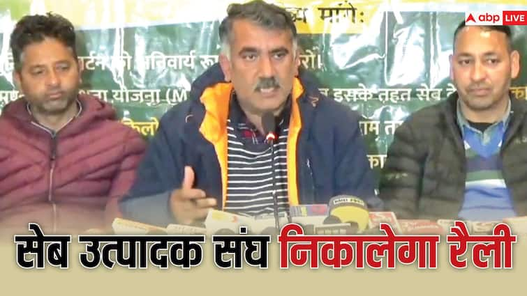 Apple Producers Association will take out rally against central government on Republic day ANN Himachal Pradesh: सेब उत्पादक संघ निकालेगा गणतंत्र दिवस पर रैली, जानें- किस बात की है नाराजगी?