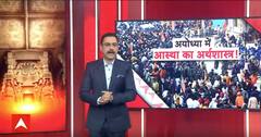 Ayodhya Ram Mandir: ऐसा जनसैलाब उमड़ा कि यूपी पुलिस के बड़े अधिकारियों को कमान संभालनी पड़ गई !