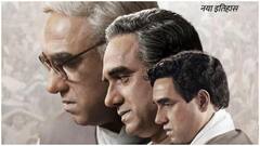 मंडे टेस्ट में बुरी तरह फेल हुई पंकज त्रिपाठी की ‘मैं अटल हूं’, चौथे दिन ही लाखों में सिमटी फिल्म की कमाई, जानें-कलेक्शन