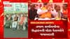 Rajkot News : લોકસભાની ચૂંટણીને લઇ ભાજપના પ્રચંડ આયોજનને લઇ કેવો છે માહોલ રાજકોટમાં...જુઓ અહેવાલ