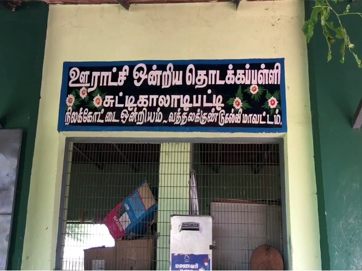 சத்துணவு கூடத்திற்குள் புகுந்து முட்டைகளை திருடி ஆம்லெட்  போட்டு  பார்ட்டி கொண்டாட்டம் - மதுபிரியர்கள் அட்டூழியம்