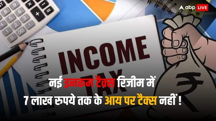 Budget 2024: No tax on income up to Rs 7 lakh in the new income tax regime, it can be made more attractive in the interim budget