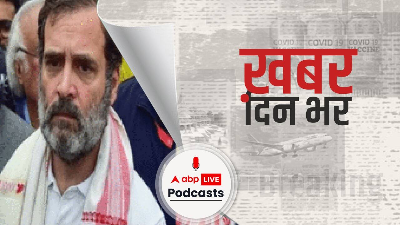 राहुल गांधी की भारत जोड़ो न्याय यात्रा के दौरान गुवाहाटी में विवाद | Khabar Din Bhar