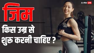 बॉडी बनाने के चक्कर में न करें ये गलतियां, जानें जिम जानें की सही उम्र क्या है?
