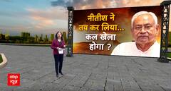Bihar Politics: 1 घंटे की मुलाकात.. किस मुद्दे पर गवर्नर से बात ? | Nitish Kumar | ABP