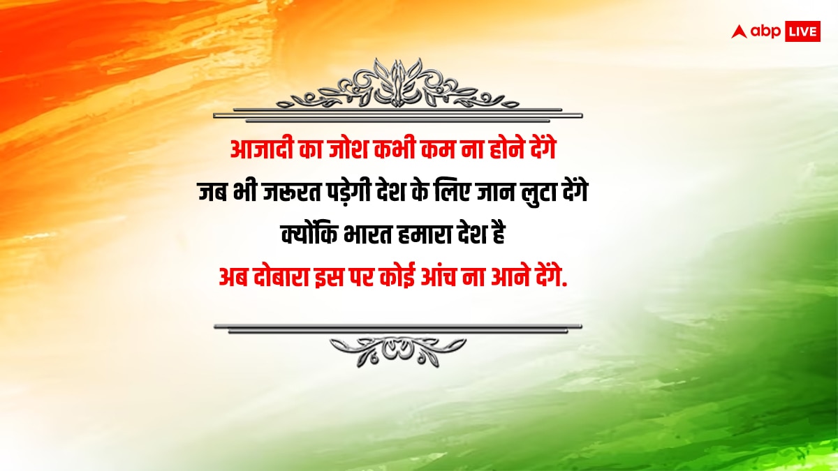 Happy Republic Day 2024 Wishes: 75वें गणतंत्र दिवस के मौके पर अपनों को भेजें बधाई संदेश