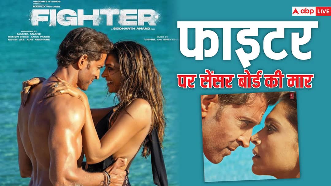 Fighter deepika padukone hrithik roshan starrer film got ua certificate from the censor board 'फाइटर' पर चली सेंसर बोर्ड की कैंची, दीपिका-ऋतिक के इंटीमेट सीन पर जताई थी आपत्ति, मिला U/A सर्टिफिकेट