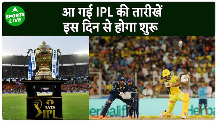 आ गई आईपीएल की तारीखें, इस दिन से शुरू होगा टूर्नामेंट, क्या भारत में ही होंगे सभी मैच? , लाइव स्पोर्ट्स आ गई आईपीएल की तारीखें, इस दिन से शुरू होगा टूर्नामेंट, क्या भारत में ही होंगे सभी मैच? , लाइव स्पोर्ट्स