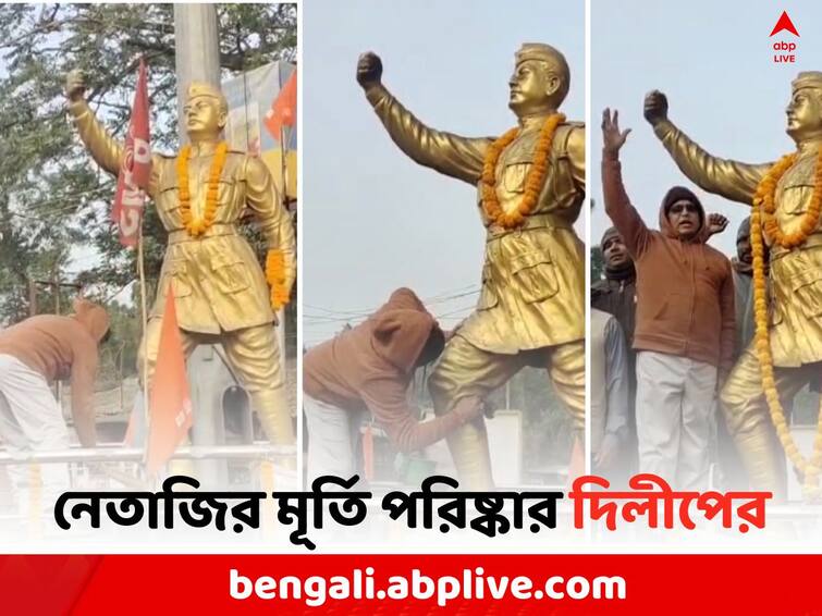 Subhas Chandra Bose Birth Anniversary : Dilip Ghosh Attacks TMC on Netaji Statue s Cleanliness issue in Kharagpur Municipality Dilip Ghosh: 'নেতাজির নামে রাজনীতি, জন্মজয়ন্তীতে মূর্তি পরিষ্কার করেনি..', মন্তব্য দিলীপের