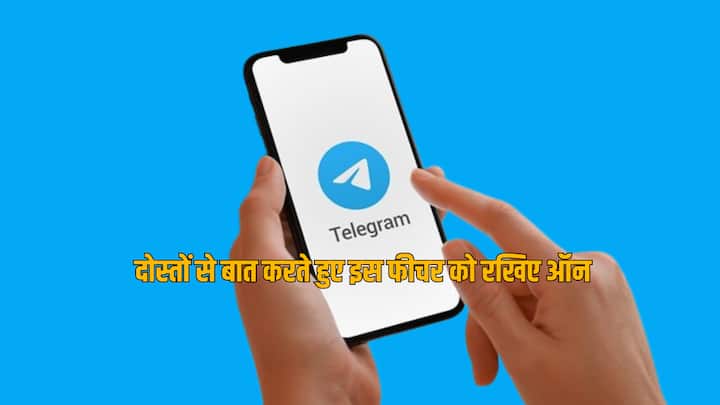 Telegram New features: टेलीग्राम में कंपनी ने कुछ नए फीचर्स जोड़े हैं. ये आम यूजर्स के लिए लाइव हो चुके हैं. अगर आपको अभी तक ये अपडेट नहीं मिले हैं तो एकबार अपने ऐप को अपडेट कर लें.