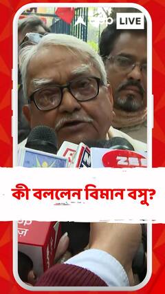 দেশপ্রেম দিবস নিয়ে কী বললেন বিমান বসু?