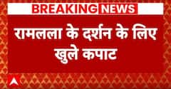 Ram Mandir Ayodhya: अयोध्या में रामलला के दर्शन के लिए उमड़ा जनसैलाब | CM Yogi