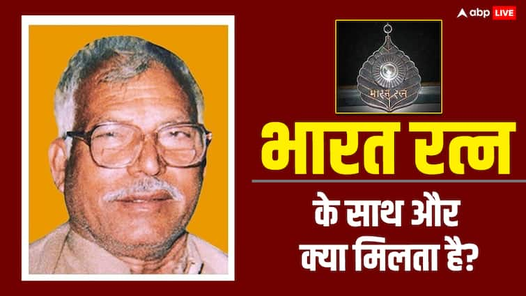 Karpoori Thakur Bharat Ratna What money does the Bharat Ratna recipient get along with the medal भारत रत्न पाने वाले को मेडल के साथ क्या पैसा भी मिलता है? यहां जानिए इससे जुड़ी हर बात