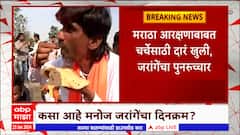 Manoj Jarange Maratha Reservation : गाडीवरच बसून मनोज जरांगे करतात जेवण