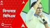 Mamata Banerjee: 'যার সঙ্গে জীবনের ৩৪ বছর লড়াই, তার উপদেশ মানব না', সাফ মন্তব্য মমতার