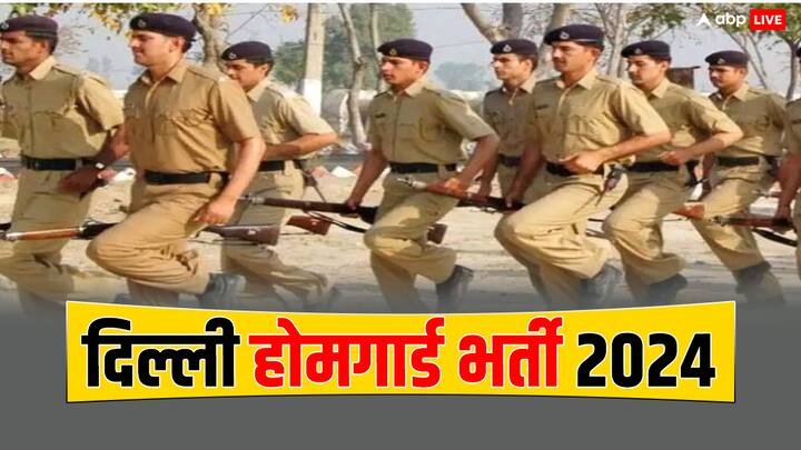 Delhi Home Guard Recruitment 2024 for 10285 Posts Registration To Begin Tomorrow 24 jan at dghgenrollment.in दिल्ली में होमगार्ड के 10 हजार से ज्यादा पदों पर होगी भर्ती, कल से करें अप्लाई, ये रहे डिटेल