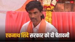 फिर गरमाई महाराष्ट्र की सियासत, मराठा आरक्षण के लिए जरांगे अब मुंबई में करेंगे प्रदर्शन, समर्थकों से की ये अपील