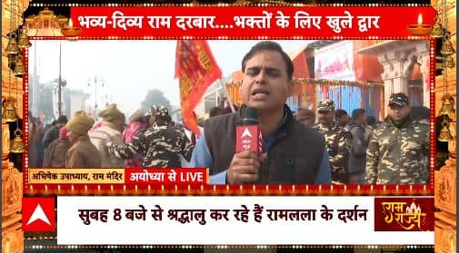 Ayodhya Ram Mandir: All you want to learn about Aarti, Darshan Timings, and different particulars | ABP NEWS