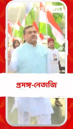 'নেতাজি ভারতের প্রথম প্রধানমন্ত্রী হলে, ভারত খণ্ডিত হত না', মন্তব্য শুভেন্দুর