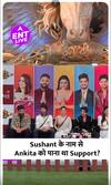 Bigg Boss 17: क्या Sushant Singh Rajput के नाम से Ankita Lokhande को पाना था Support?