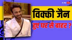 बिग बॉस 17 से एविक्ट हुए अंकिता लोखंडे के पति विक्की जैन! यूजर्स बोले- टॉप 5 में होना डिजर्व करते थे