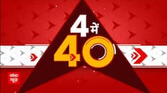 Ram Mandir Ayodhya: असम में Rahul Gandhi के खिलाफ FIR के निर्देश | Modi | ABP News | Breaking