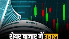 बाजार की शानदार ओपनिंग, सेंसेक्स 400 अंक उछलकर 71800 के पार, निफ्टी 21700 के ऊपर खुला